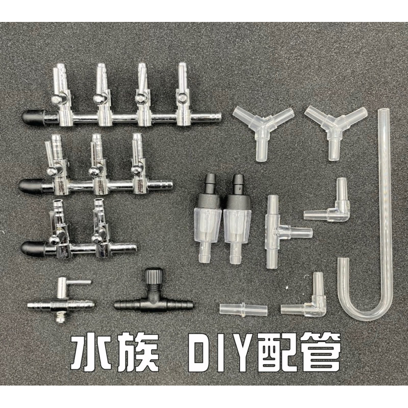 [Ojisan]魚缸配管大師 水族風管接頭 4mm調節閥 分流管 直通 L彎頭 打氣機 幫浦 氧氣機用