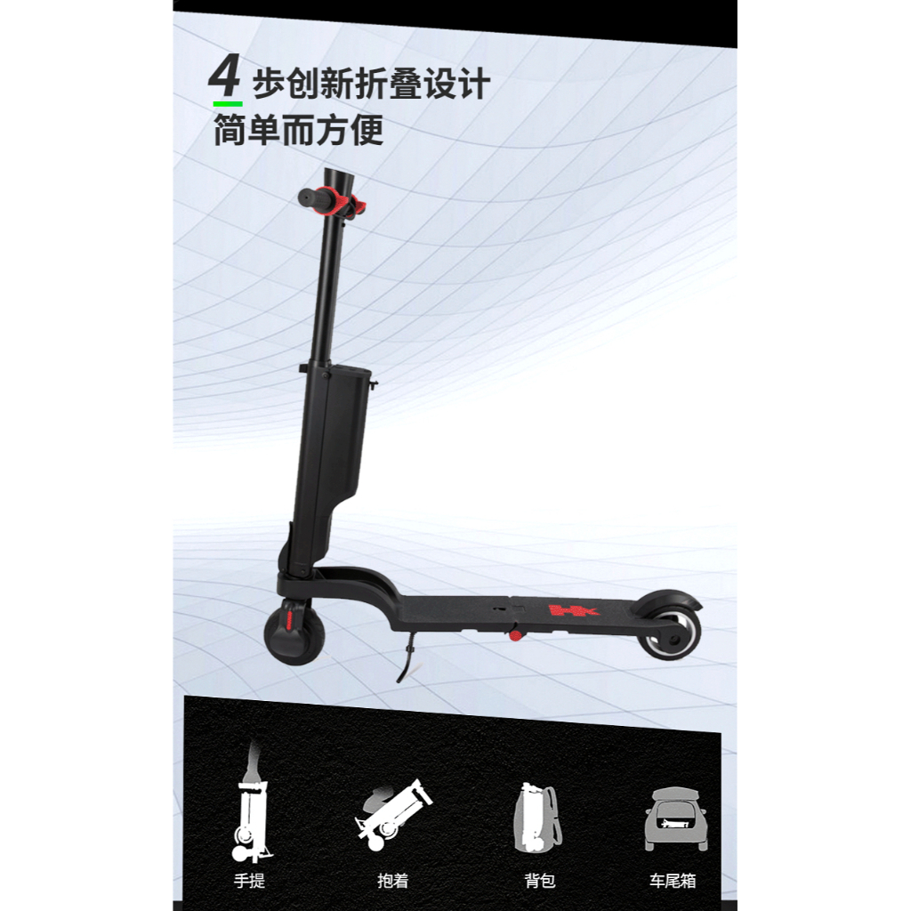 (24H發貨)X6 電動折疊滑板車 4重折疊 三段速度 電池可拔下充電,(含背袋)