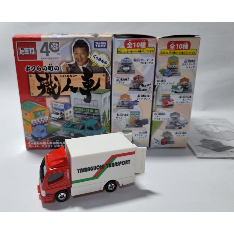 📣 tomica ボクらの町の 職人車 4款