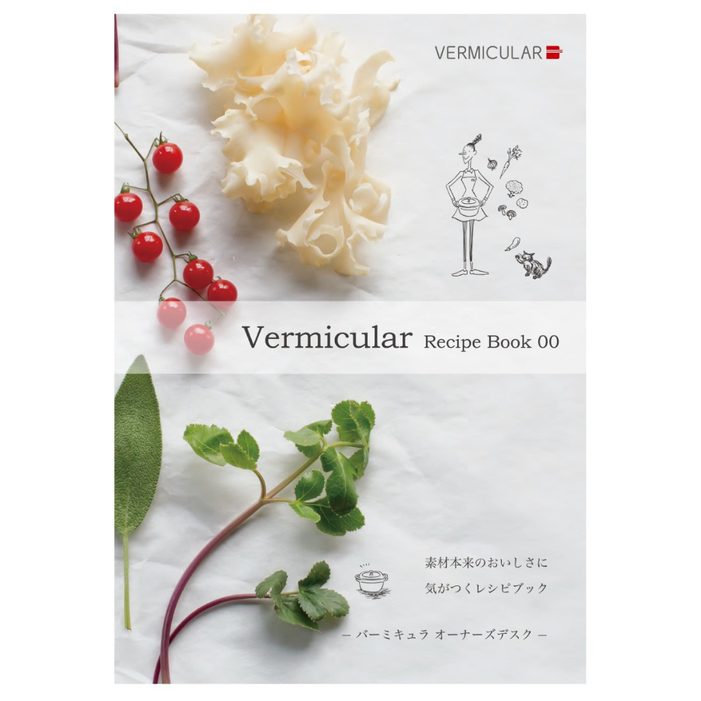 ❚日本匠心職人技術❚ Vermicular 鑄鐵鍋 無水料理食譜書 (中文版)*dysonliu