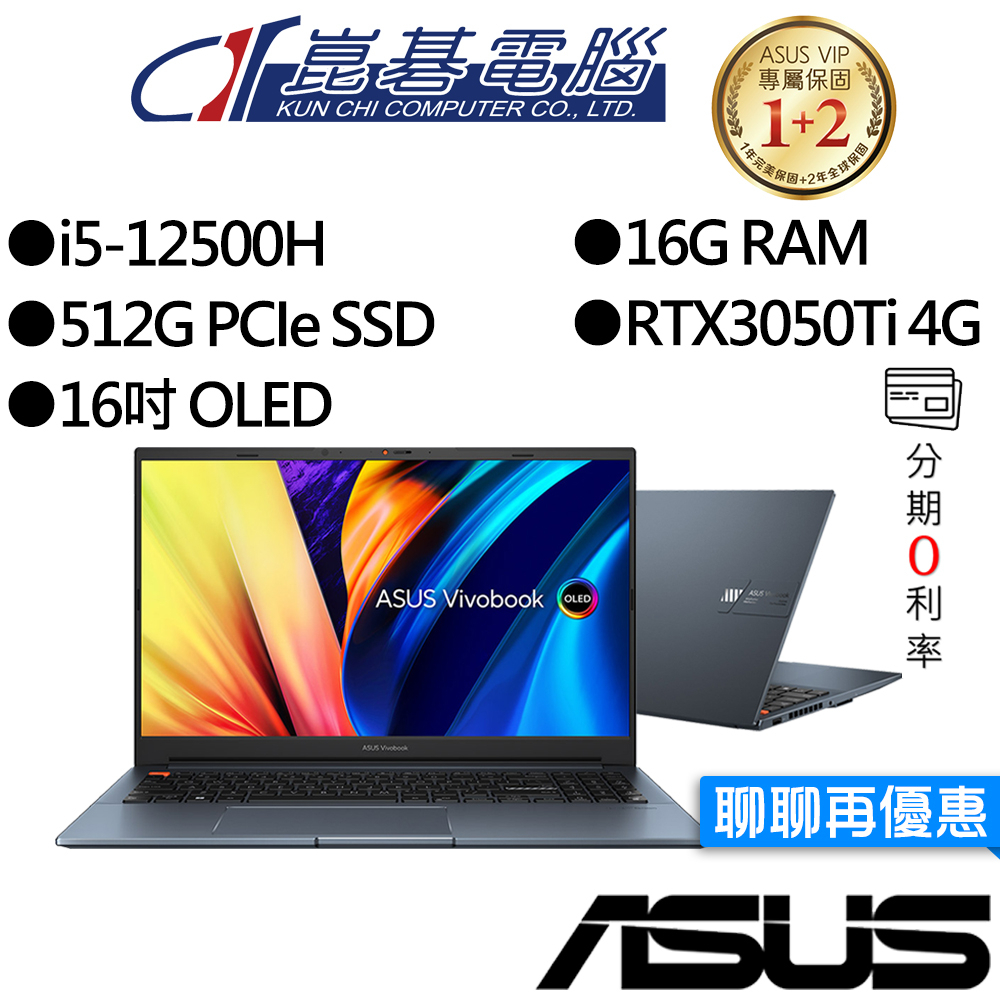 ASUS華碩 K6602ZE-0072B12500H 16吋 3.2K OLED 效能筆電