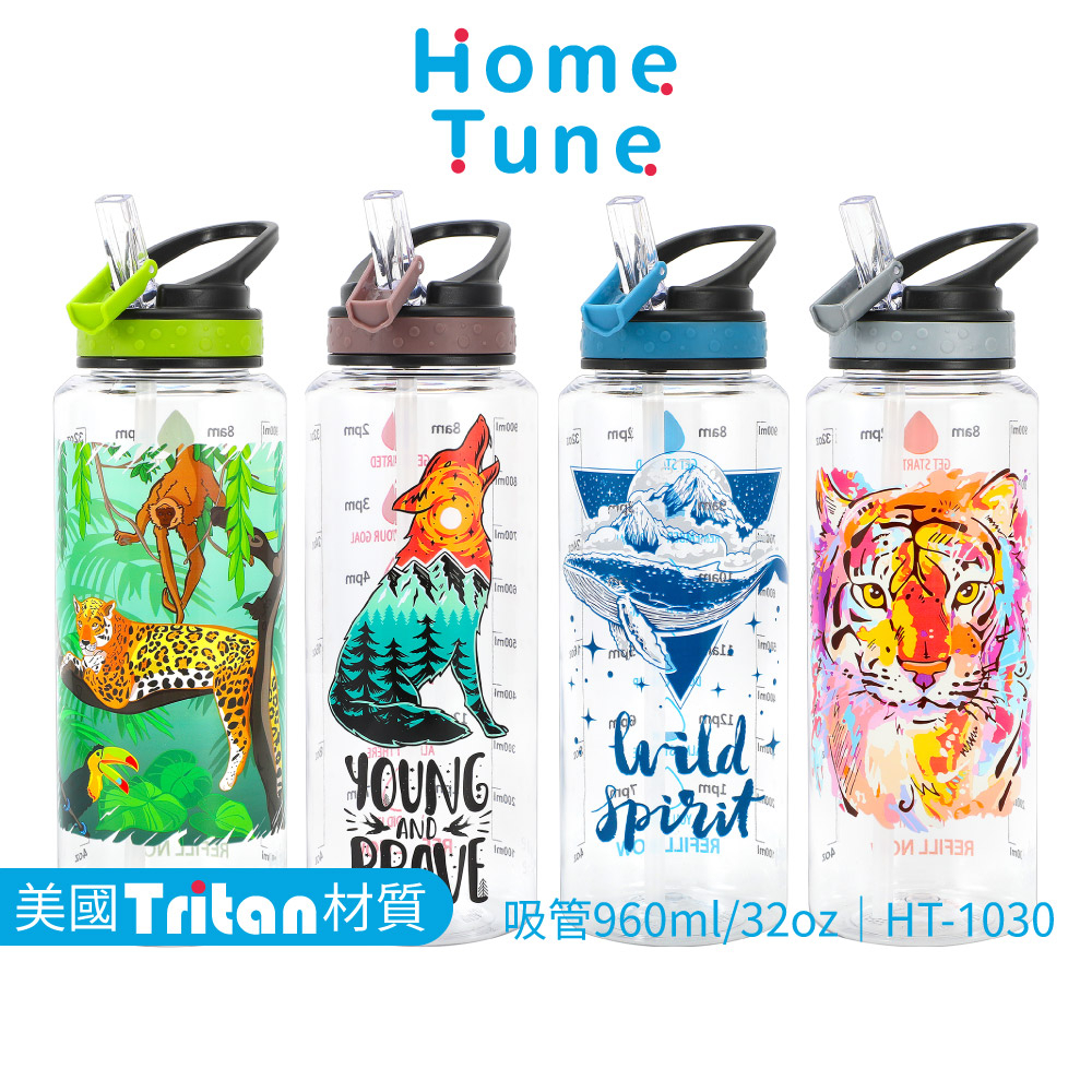 Home Tune家音 翻蓋吸管式水壺960ml｜Tritan水壺運動水壺大容量水壺吸管水壺健身水壺_HT-1030