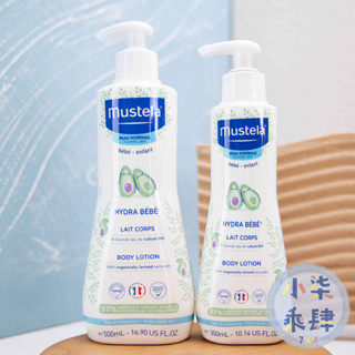 新版現貨 慕之恬廊 爽身潤膚乳 300ml 500ml Mustela 慕之幼 身體乳 寶寶身體乳 嬰幼兒用