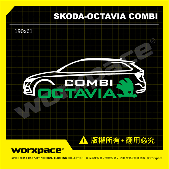 【worxpace】Skoda Octavia / Octavia Combi 阿塔 車貼 貼紙