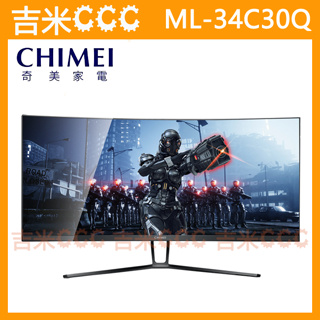 吉米CCC【免運費】奇美 CHIMEI ML-34C30Q 34吋WQHD曲面電競螢幕