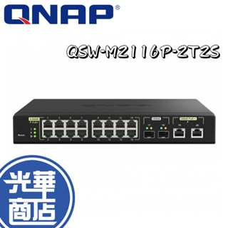 【免運直送】QNAP 威聯通 QSW-M2116P-2T2S L2 網管型 PoE 交換器 公司貨 光華商場