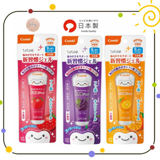 日本製 Combi teteo 兒童牙膏 木糖醇含氟牙膏 木糖醇牙膏 牙膏 木糖醇 Combi teteo 預防蛀牙