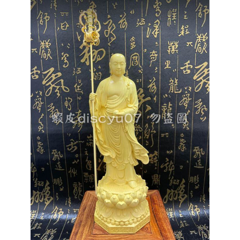 (現貨)黃楊木地藏王 地藏王菩薩 佛像木雕 供奉擺件 居家擺飾
