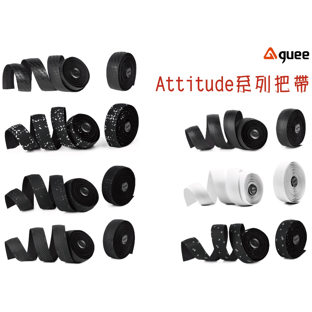 guee SL 耐磨系列 ATTITUDE 公路車 把帶 PU複合材質 超耐磨表皮 舒適 吸震 止滑 車把帶 ☆跑的快☆