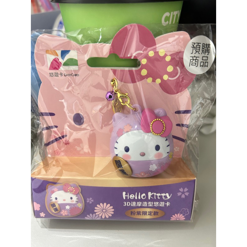 Hello Kitty達摩造型悠遊卡粉紫限定款