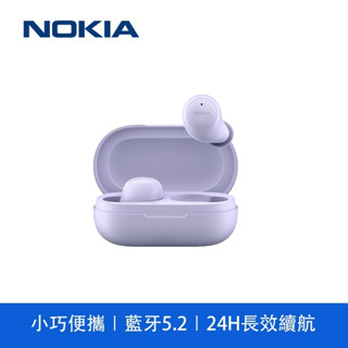 NOKIA E3100 Plus真無線藍牙耳機(紫色)1Set台 x 1【家樂福】