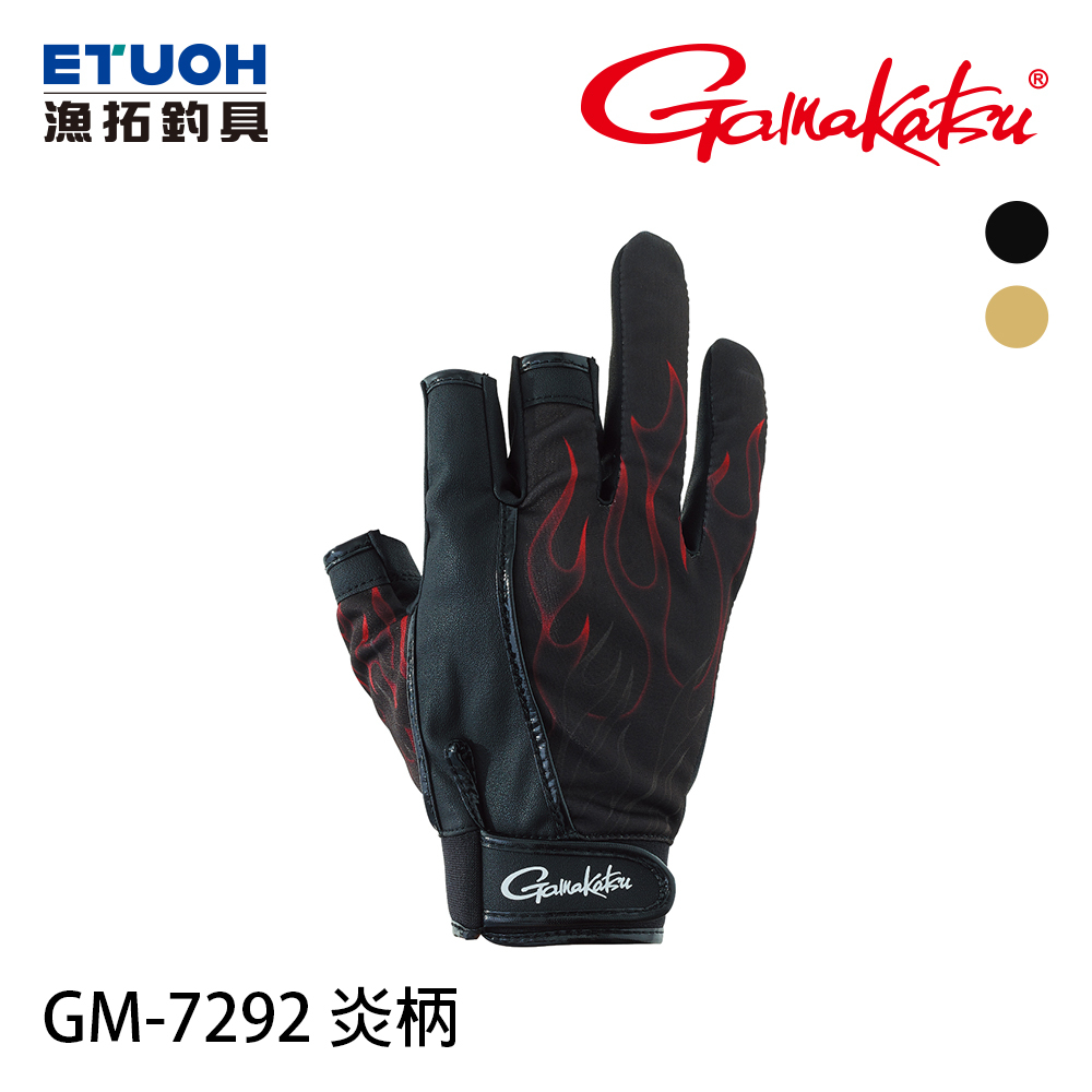 GAMAKATSU GM-7292 炎柄 黑 [漁拓釣具] [三指手套]