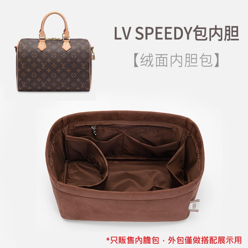 適用 LV Speedy 專用絨面內膽包16內襯20整理25收納30枕頭包35包中包撐形波士頓包分隔內袋包包撐潮帛製造