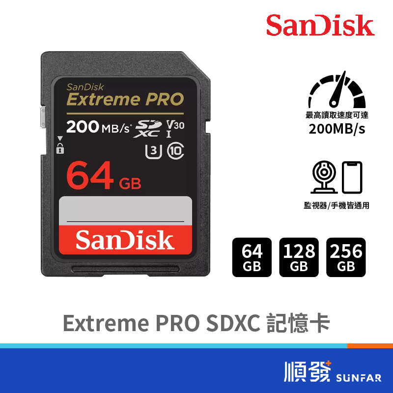 SANDISK 晟碟 Extreme PRO SDXC 64GB 128GB 256GB U3 V30 記憶卡 公司貨