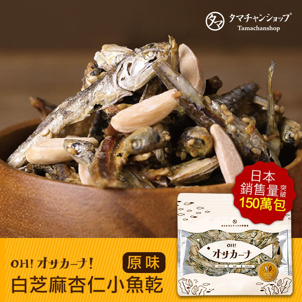 TAMACHAN SHOP 日本原裝OH!Sakana白芝麻杏仁小魚乾100g/包 堅果 下酒菜 美食 零嘴