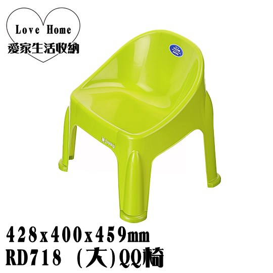 【愛家收納】 台灣製造 RD718 (大)QQ椅 兒童椅 小椅子 小孩專用椅 戶外休閒椅 兒童靠背椅 露營 烤肉 外出椅