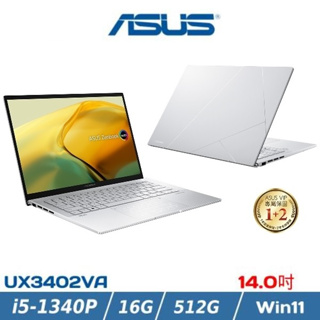 便宜賣@ 華碩 ASUS UX3402VA-0072S1340P 白霧銀 (全新未拆) UX3402VA UX3402