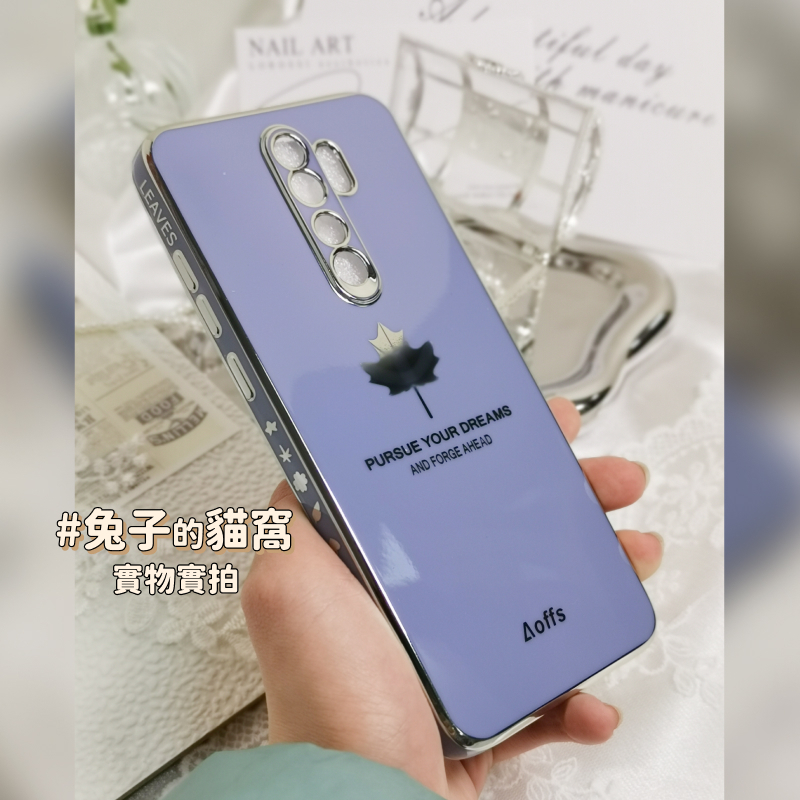 【現貨】輕奢電鍍亮面楓葉夢手機殼 - OPPO Reno 2