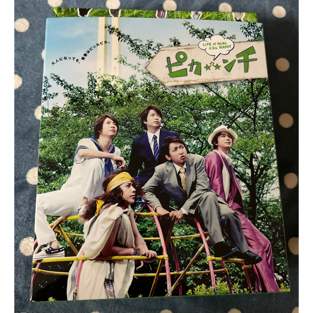 【二手】ARASHI 嵐 PIKA☆★☆NCHI 生活艱難但是快樂 日版 DVD BD (初回限定版)
