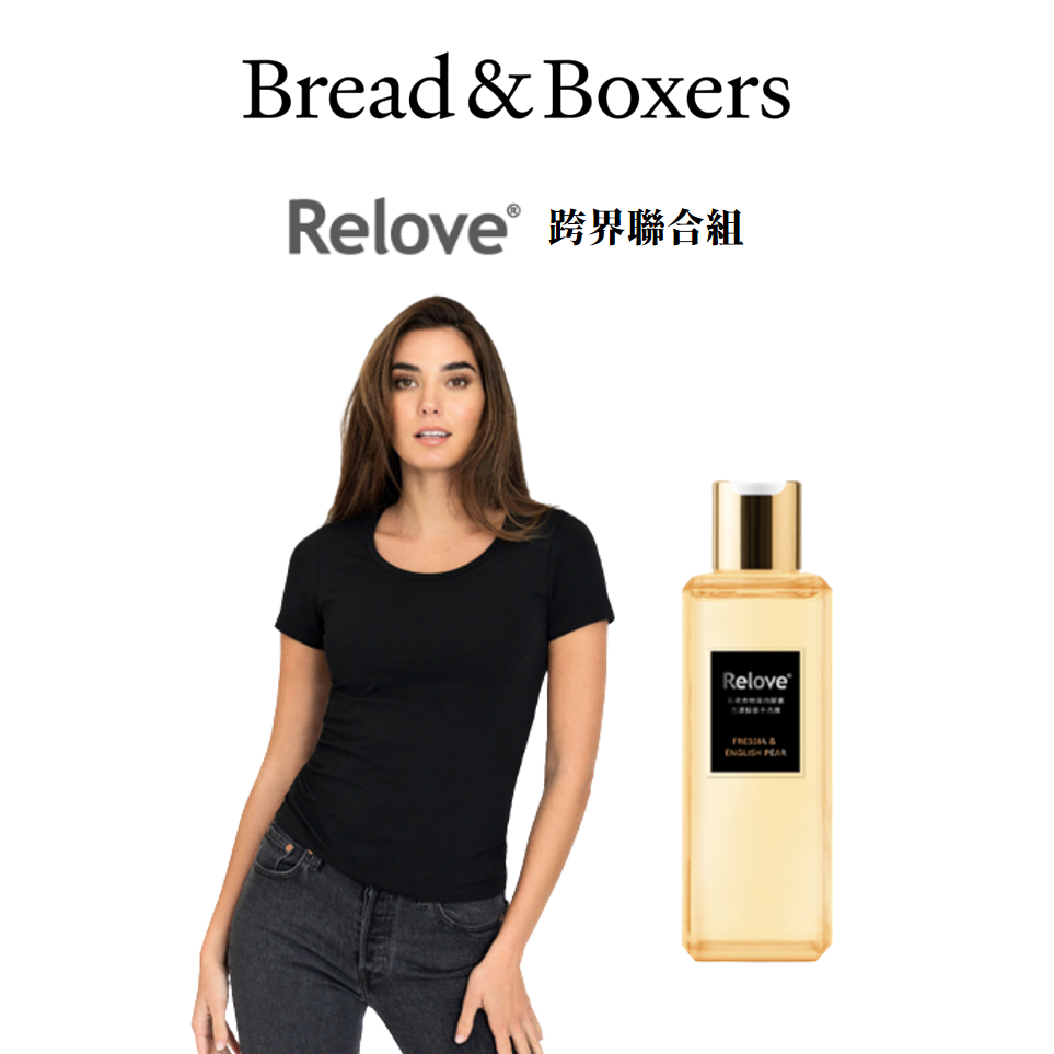 Bread &amp; Boxers有機棉女用圓領T＋Relove私密衣物蛋白酵素抑菌手洗精 跨界組合 超值優惠