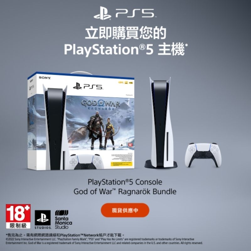台灣公司現貨🔥 SONY PS5 主機 Playstation5