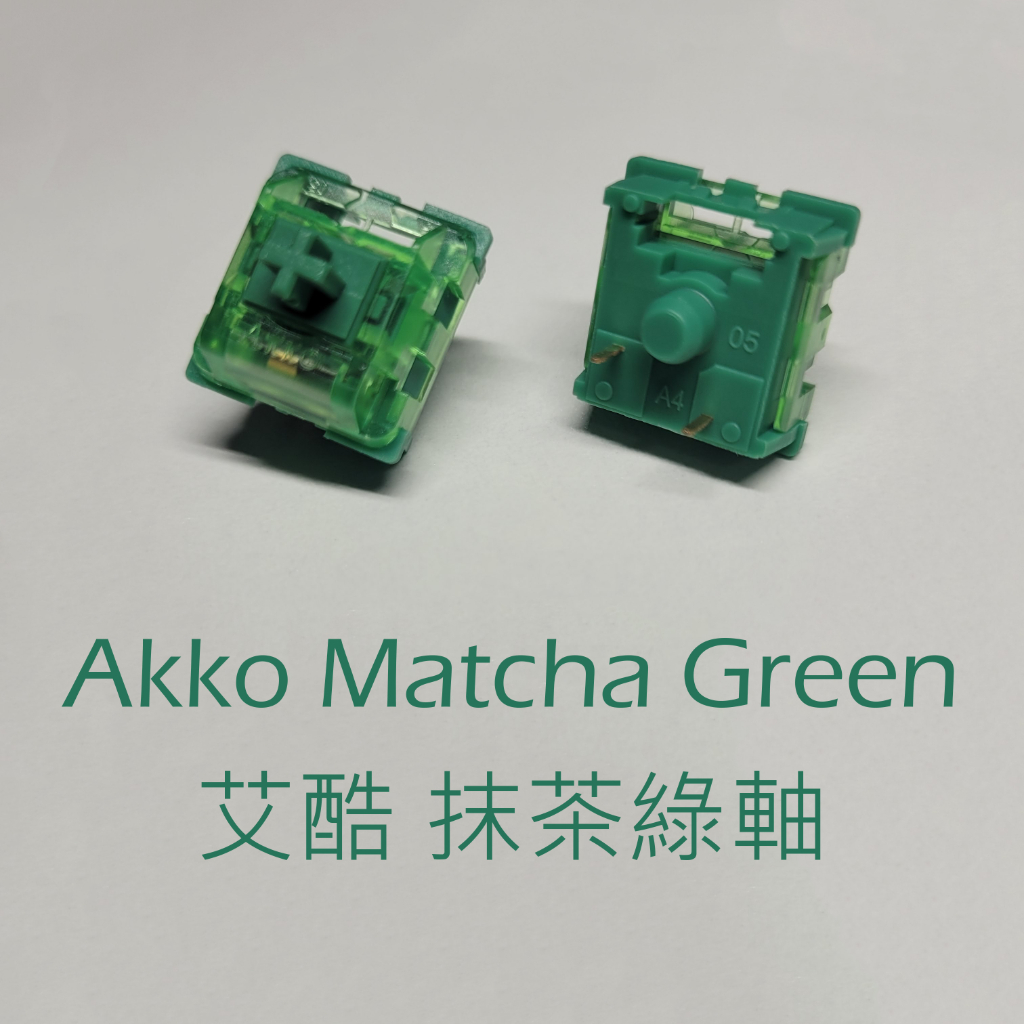 Akko CS Matcha Green 抹茶綠軸 艾酷 線性軸 類G黃Pro