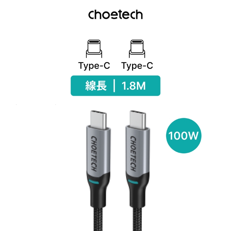 Choetech XCC-1002 100W PD快充 Type-C 快充線 傳輸線【1.8M】