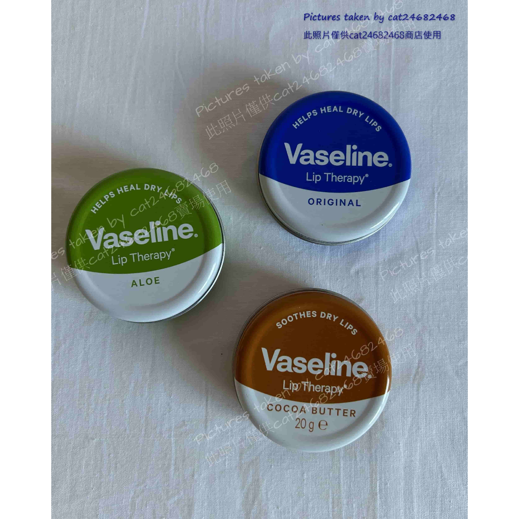 【現貨】英國 Vaseline 凡士林 護唇膏 原味 蘆薈 可可 小圓罐 20g