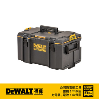 DEWALT 得偉 DWST83294-1 硬漢2.0 系列- 中型工具箱DS300 (含稅)
