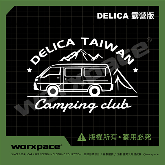 【worxpace】三菱 DELICA 得利卡 阿卡 露營版 / 冒險版 車貼 貼紙