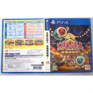 [崴勝3C] 二手 中古 PS4 太鼓之達人合奏咚咚咚