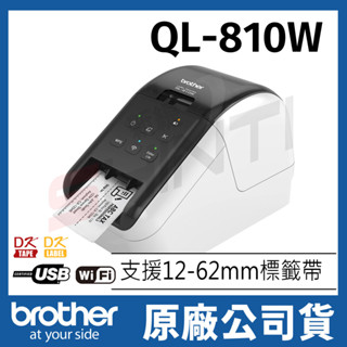 Brother QL-810W 商品標示物流管理食品成分無線列印機