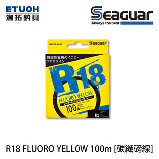 SEAGUAR R18 FLUORO YELLOW 100m [漁拓釣具] [碳纖磅線]
