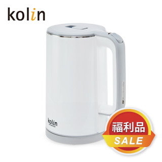 [福利品]【kolin】歌林雙層防燙316不銹鋼快煮壺kpk-mn1821 煮水壺 熱水壺 不鏽鋼壺 咖啡壺 電熱水壺