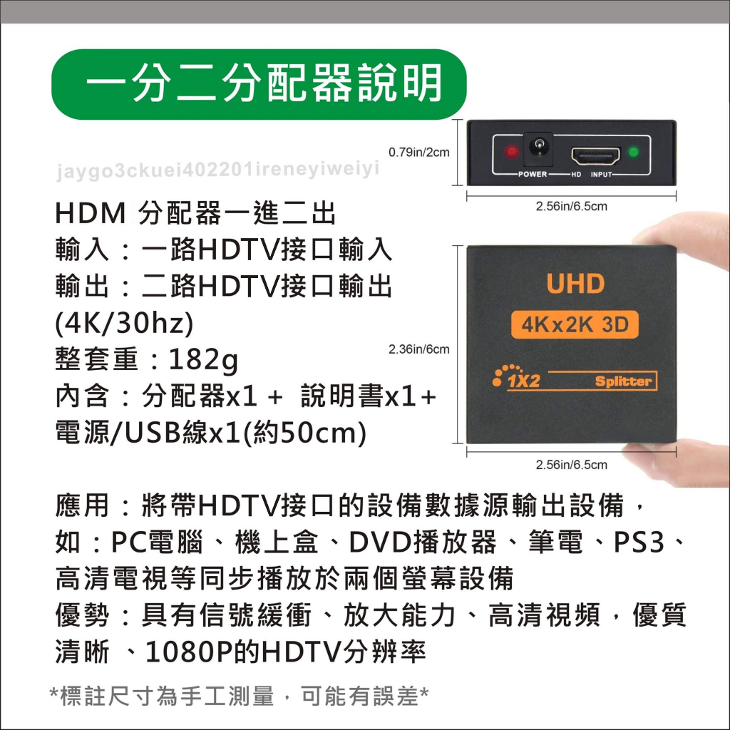 Image of HDMI 一分二 同步顯示 分屏器 同屏器 分享器 分配器 同步顯示器 1進2出 1進4出 切換器 一進二出 轉接器 #5