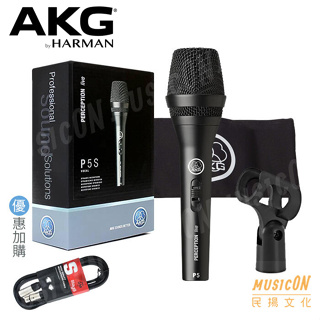 【民揚樂器】AKG P5S 專業主唱動圈式麥克風 K歌 直播麥克風 附開關 優惠加購麥克風線