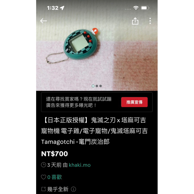 【日本正版授權】鬼滅之刃 x 塔麻可吉 寵物機 電子雞/電子寵物/鬼滅塔麻可吉 Tamagotchi -竃門炭治郎