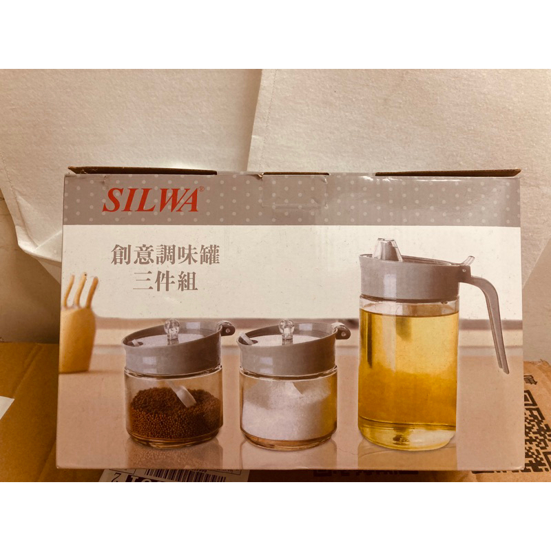 SILWA 創意調味罐三件組