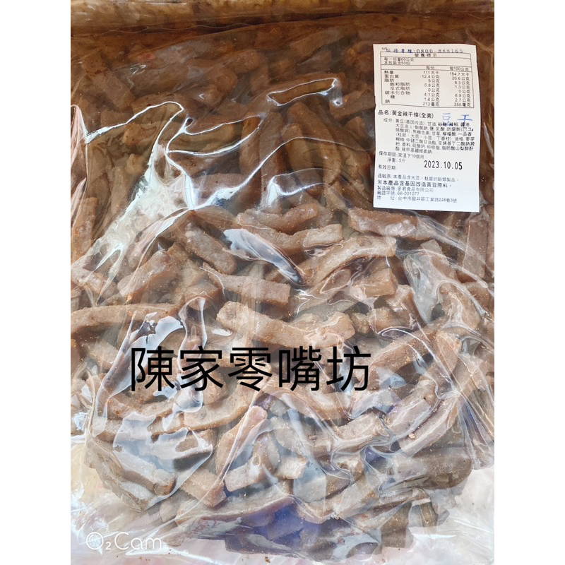 麥君-黃金辣干條3000g 古早味豆乾/超取限一包