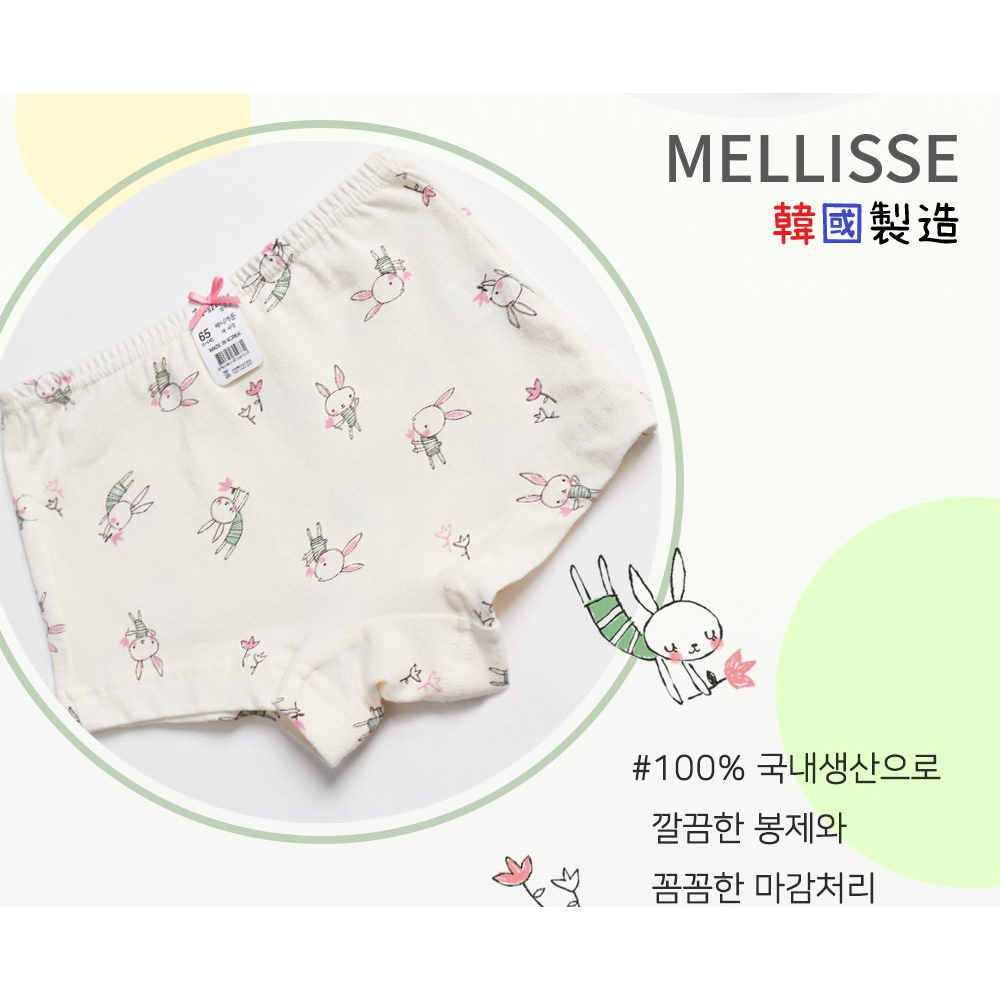 韓國製【mellisse】女童 四角內褲 貼身衣物 兒童內褲 女童內褲◆代購◆