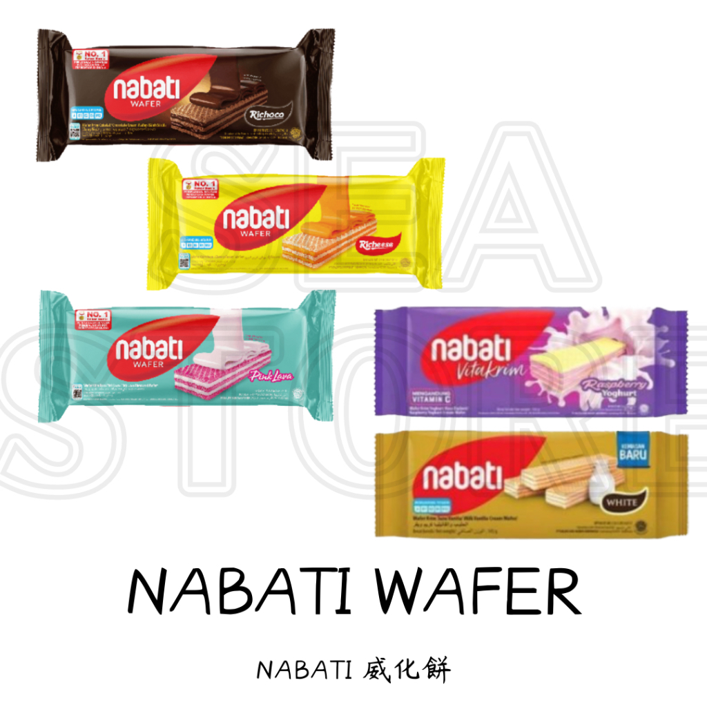 NABATI WAFER 威化餅🇮🇩🇮🇩