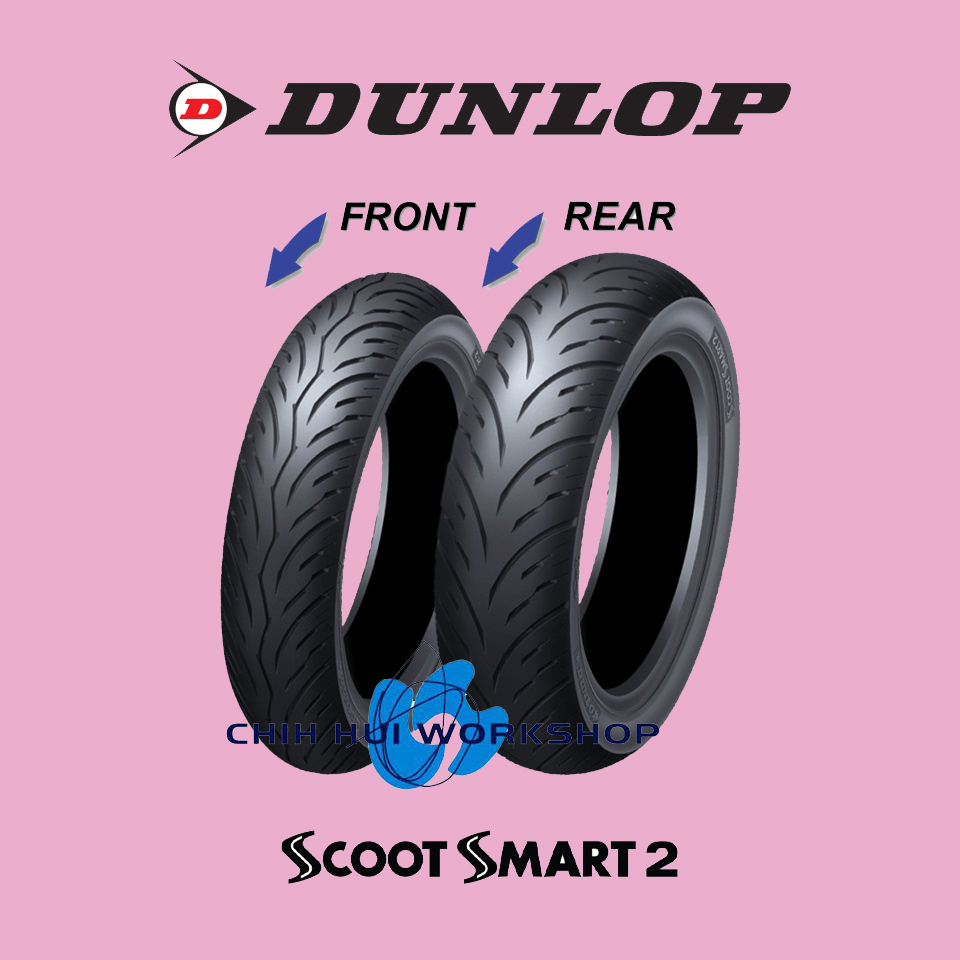 ☆三重☆登祿普輪胎 DUNLOP SCOOT SMART 2 2代 120/70-14 【1850】【完工2150】