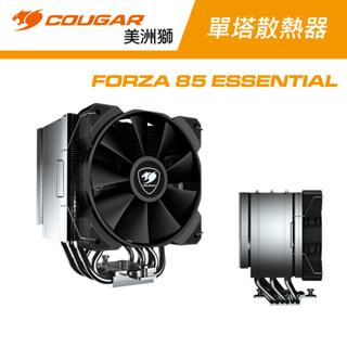 COUGAR 美洲獅 FORZA 85 ESSENTIAL 入門款 CPU散熱器 塔式散熱器 空冷