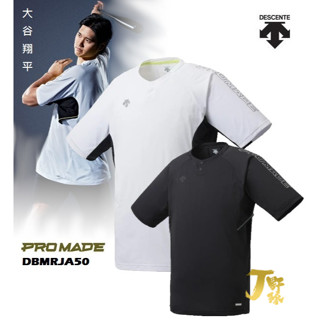 日本 DESCENTE 棒球練習衣 大谷翔平 OHTANI 短袖排汗衫 PROMADE 訓練衣 迪桑特 DBMRJA50