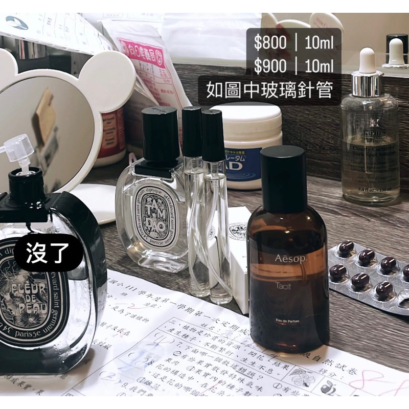 Aesop Tacit悟香水10ml