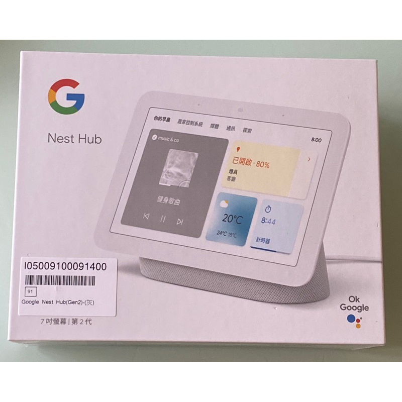 🌍全新！未拆封🌍 Google Nest Hub 2 / Nest Hub (第 2 代) / nest Audio