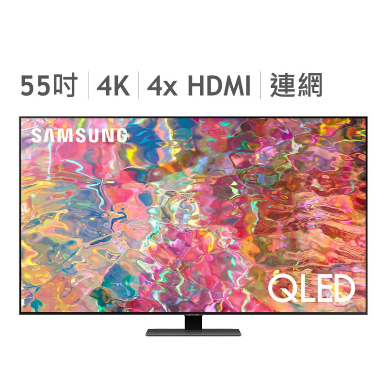 免運 附安裝 好市多 Samsung 55吋 4K QLED 量子電視 QA55Q80BAWXZW