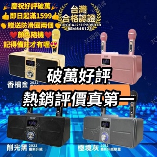 過年不打烊 行動KTV  SD309雙人合唱藍牙音箱可消音 最新升級版藍芽音響 藍芽喇叭 無線麥克風 貓頭鷹sd-309