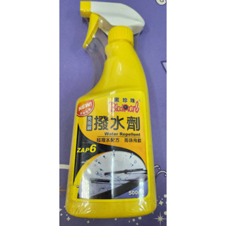 (黑珍珠)雨刷撥水劑