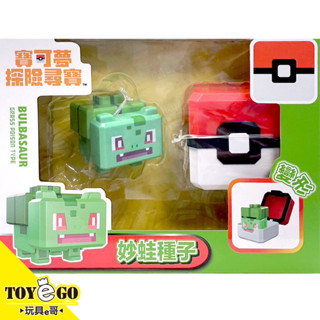 精靈寶可夢 神奇寶貝 Pokemon 寶可夢大冒險 莊臣 妙蛙種子 玩具e哥 52118